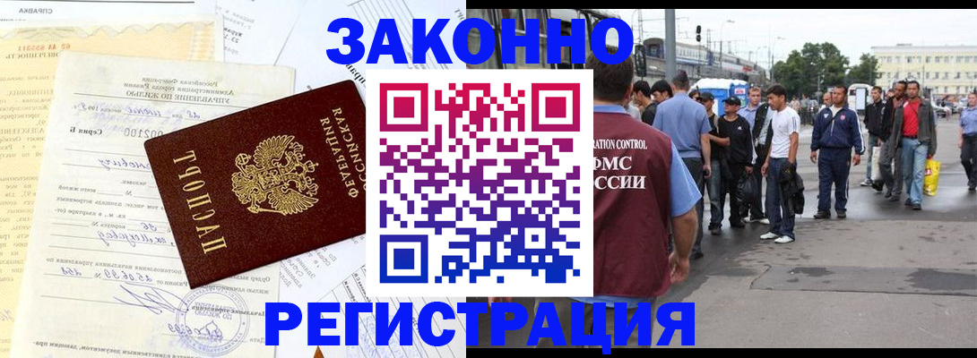 прописка иностранных граждан в Осинниках