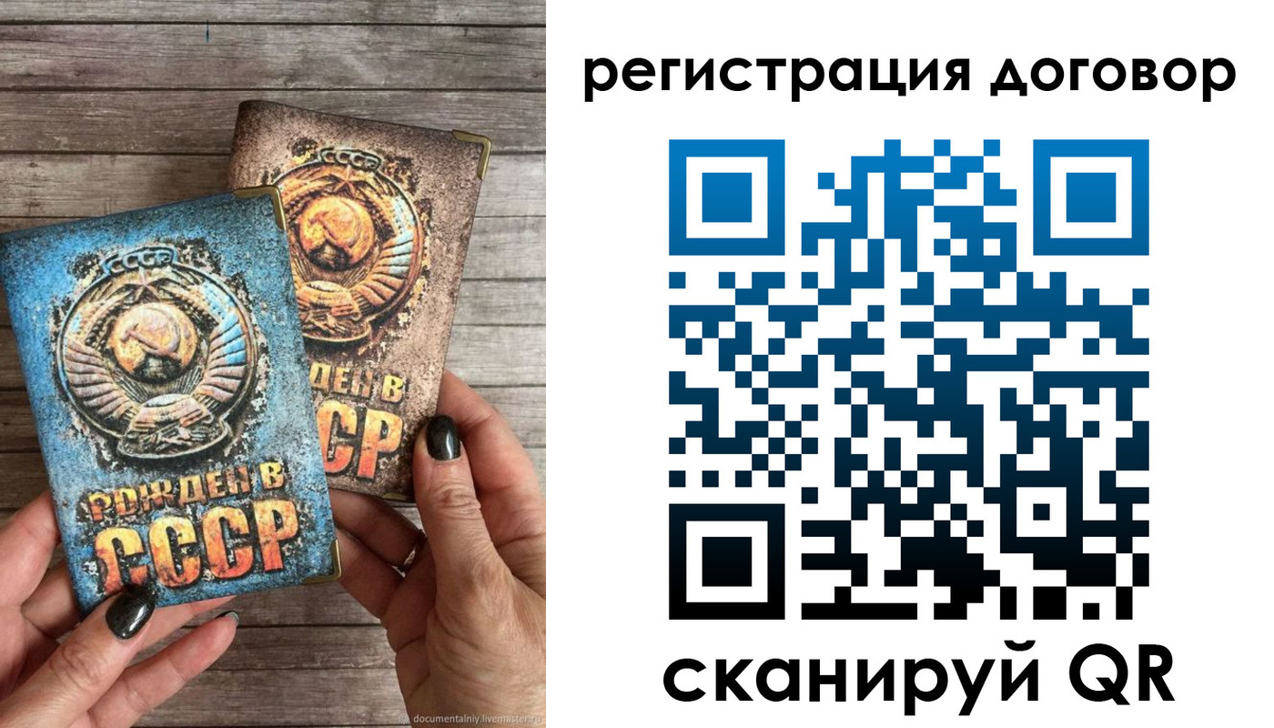 прописка для работы в Осинниках