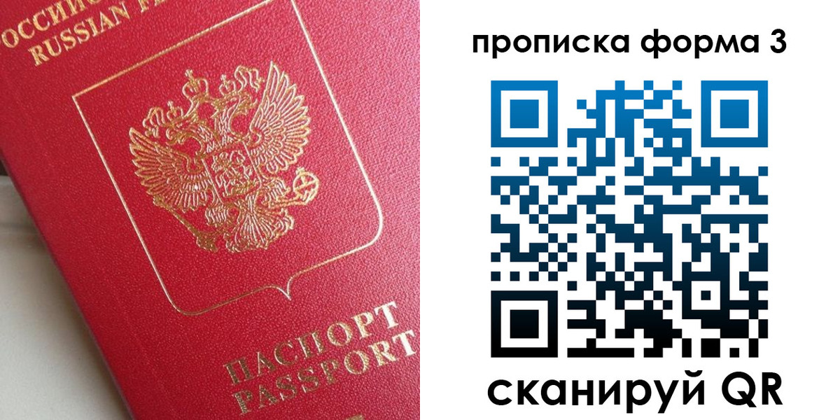 временная регистрация гарантия в Осинниках