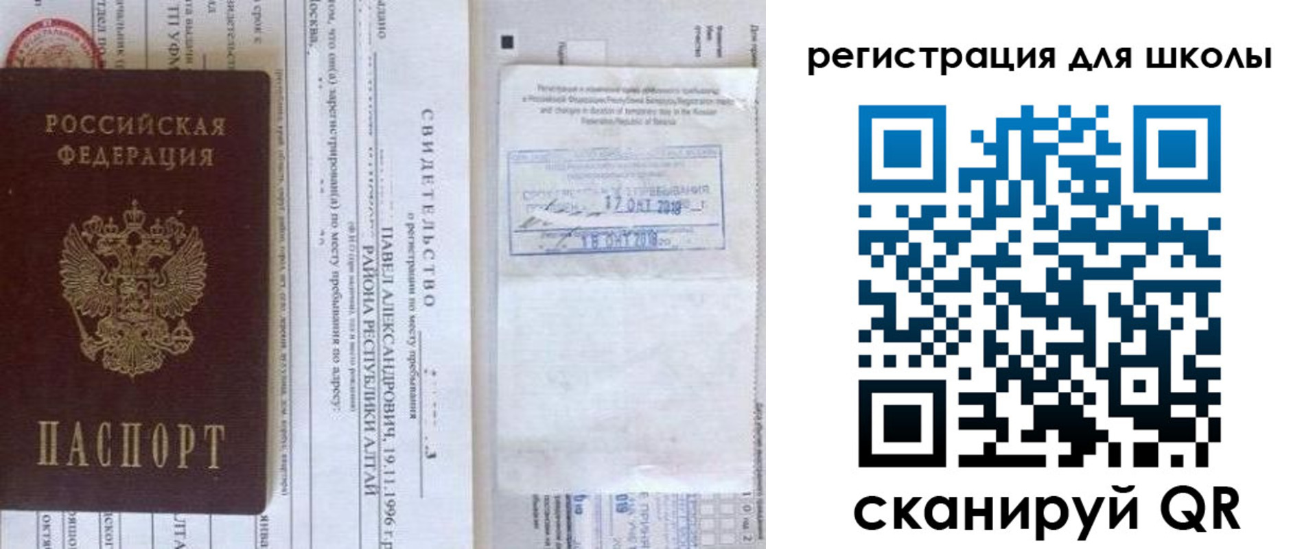 купить прописку в Осинниках