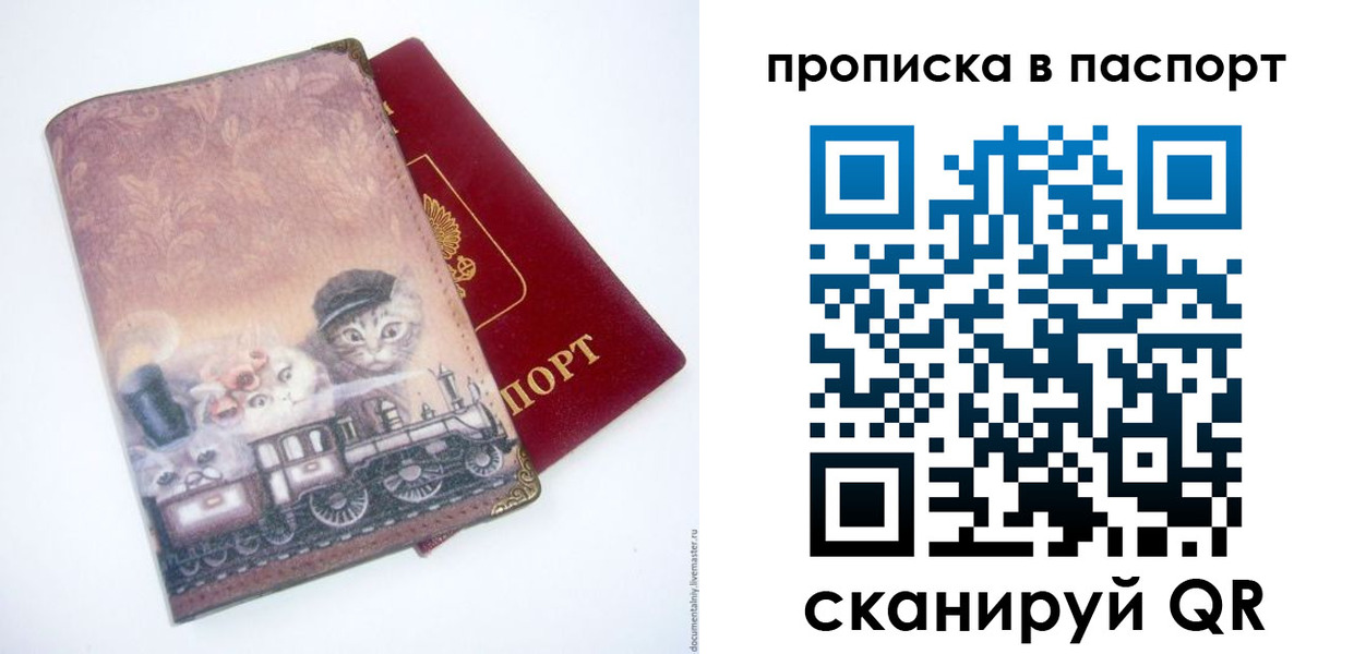 временная регистрация госуслуги в Осинниках