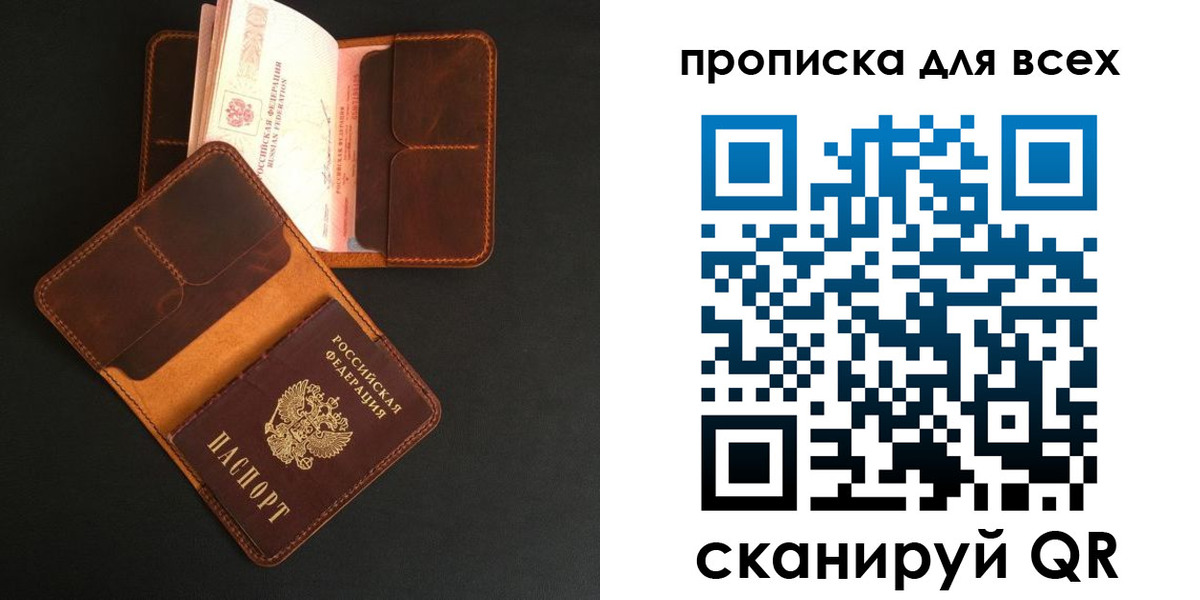 временная регистрация для школы в Осинниках
