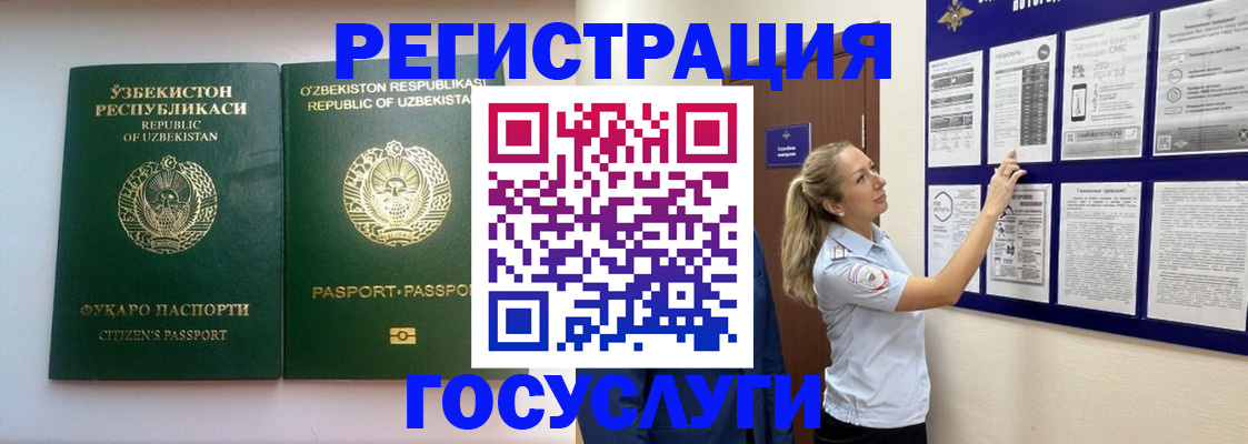 временная регистрация для всех в Осинниках