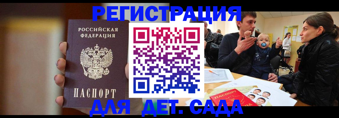 прописка паспорт в Осинниках