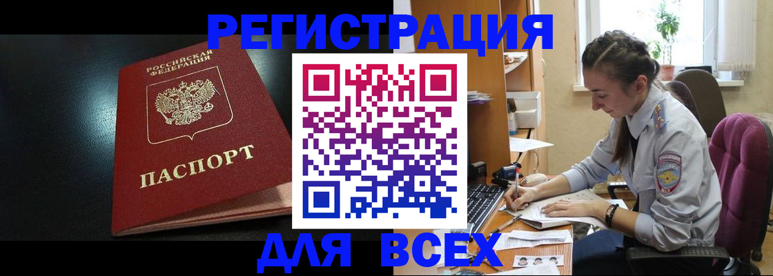 временная регистрация адрес в Осинниках