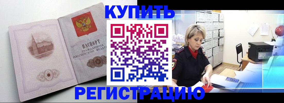 временная регистрация законно в Осинниках