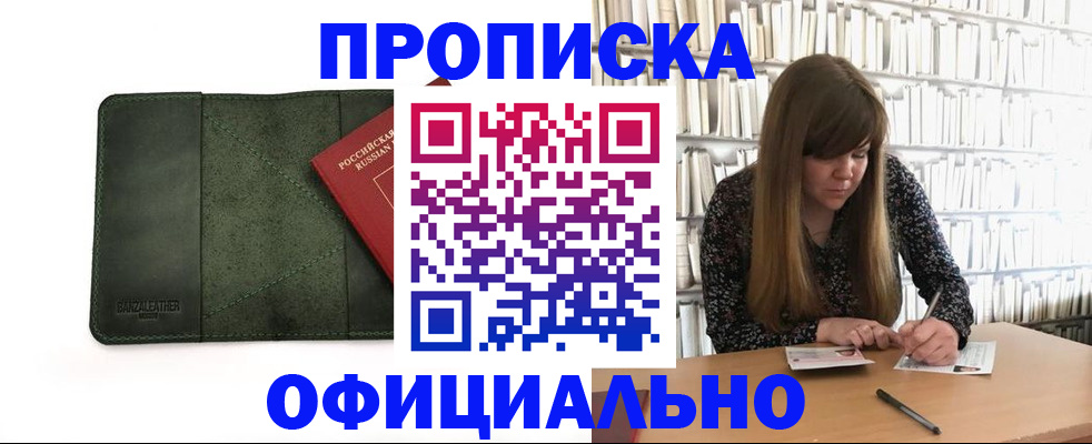 временная регистрация собственник в Осинниках