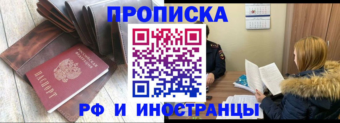 временная регистрация в квартире в Осинниках